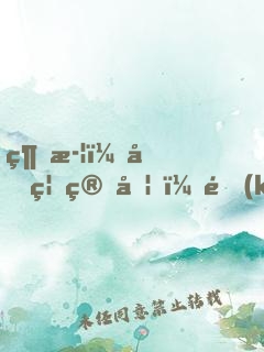 綜武：同福算卦，開(kāi)局為雄霸批命
